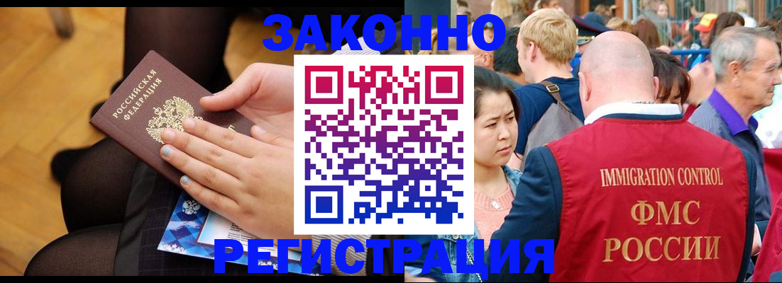 временная регистрация в Тулуне