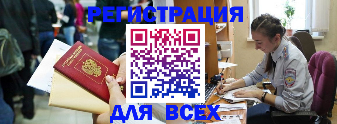 прописка для кредита в Тулуне