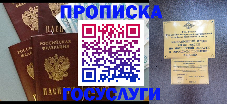 прописка гарантия в Тулуне