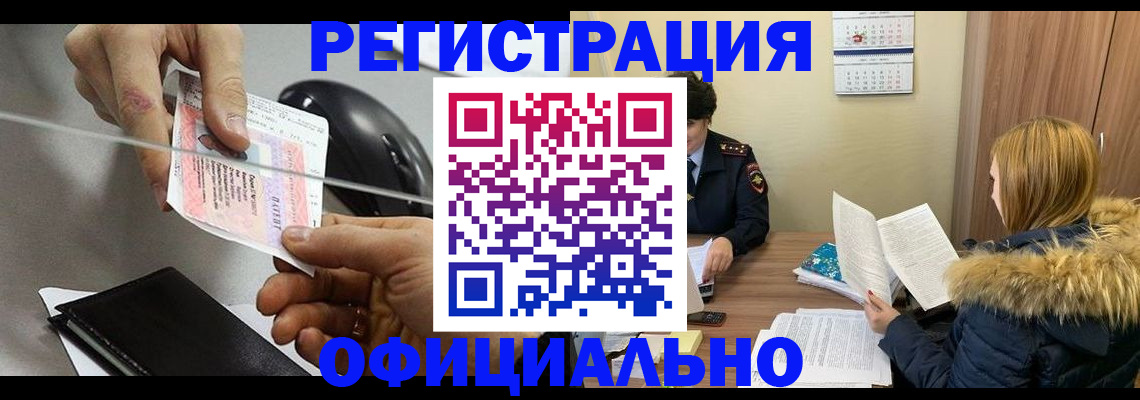 прописка ребенка в Тулуне