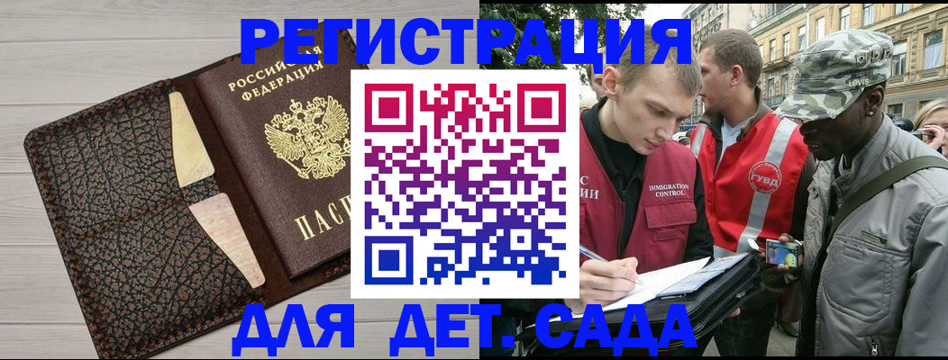 временная регистрация 2025 в Тулуне