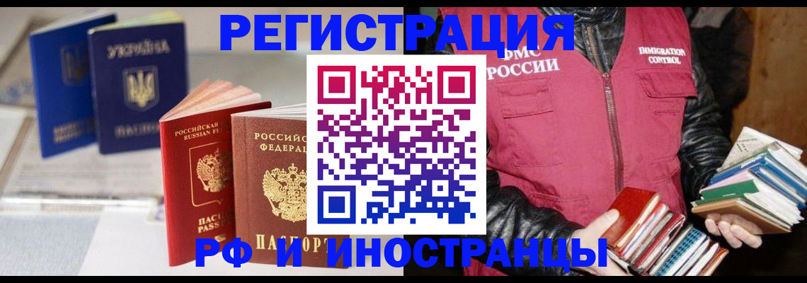 временная регистрация законно в Тулуне